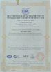 Porcellana Chongqing Yiqihang International Trade Co., Ltd Certificazioni