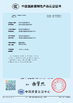 Porcellana Chongqing Yiqihang International Trade Co., Ltd Certificazioni